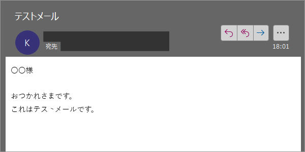 GASから届いたメール