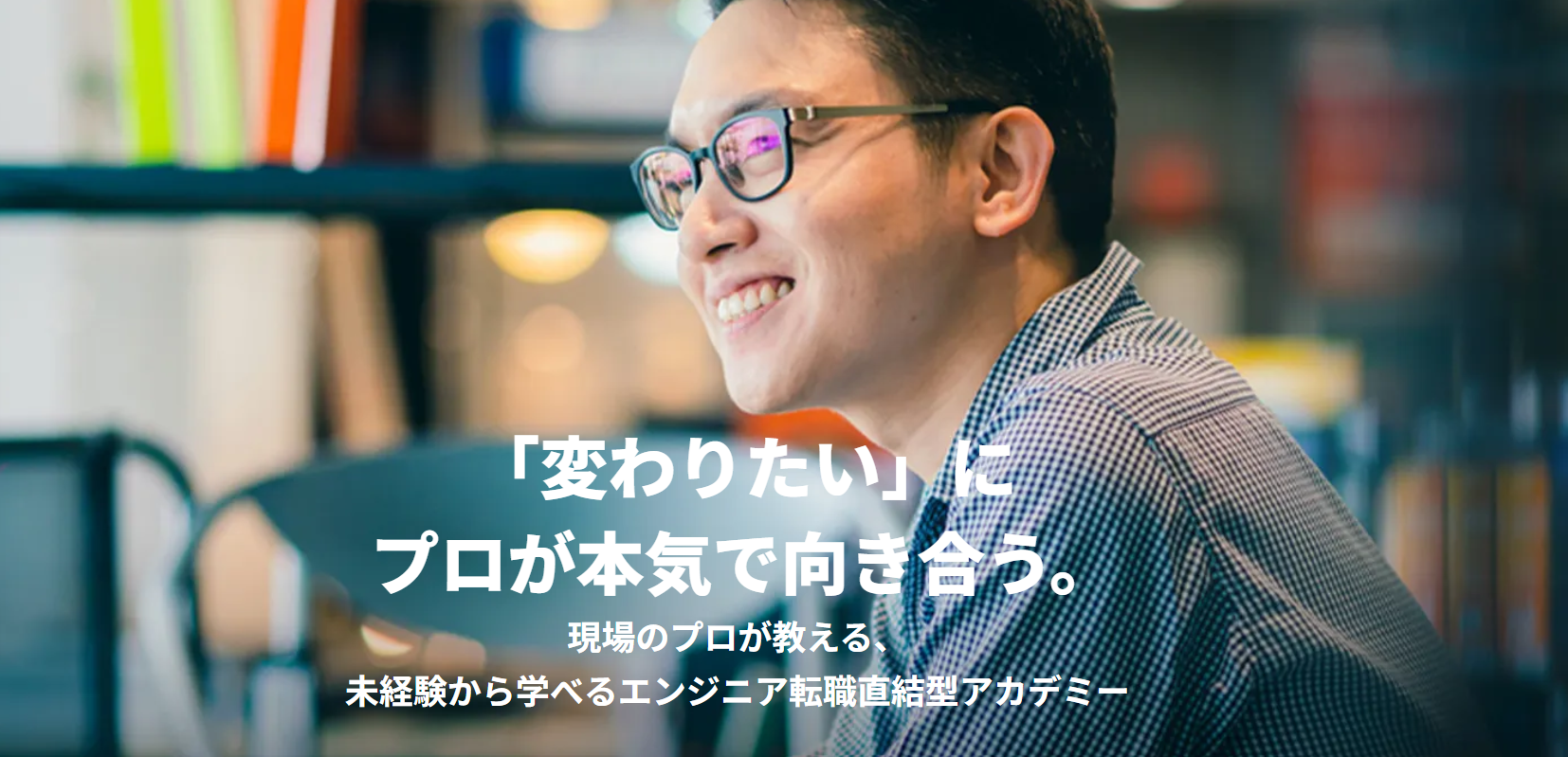 IT未経験者向けキャリア支援プログラム「ボンズテックアカデミー」プレ開校のお知らせ